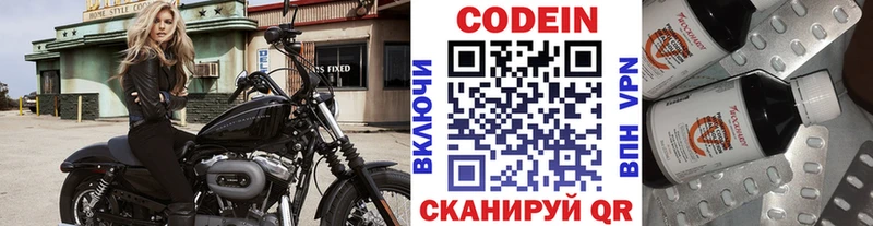 купить наркотики цена  Кологрив  Кодеиновый сироп Lean напиток Lean (лин) 