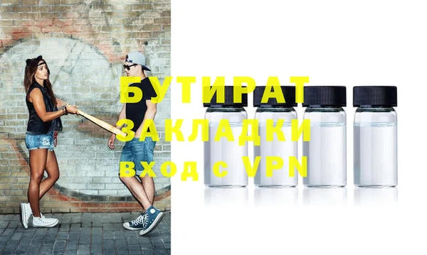 стафф Баксан